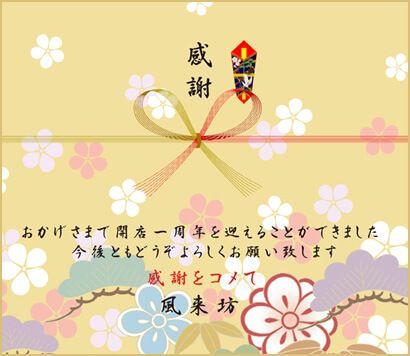 お米のノベルティの松竹梅デザイン